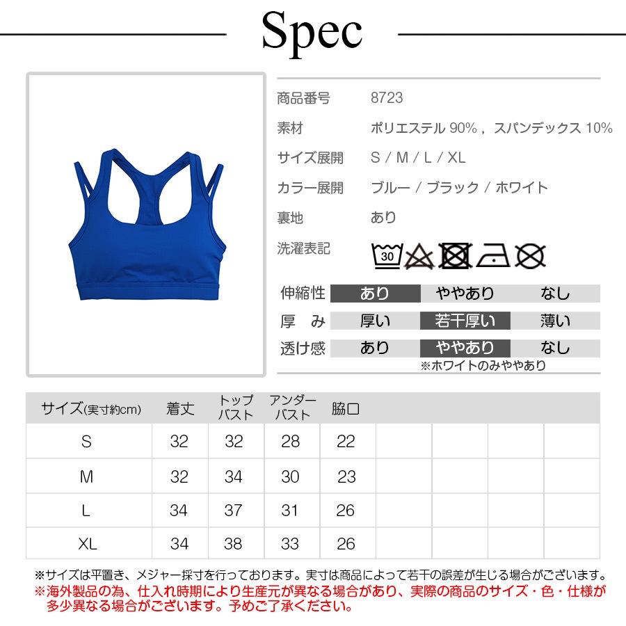 スポーツブラ スポーツウェア レディース スポブラ ブラ インナー 下着 カップ付き Yバック レイヤード風 ダブルストラップ ランニングウェア フィットネス アンダーウェア ヨガ ジム 春 夏 秋 冬 S M L XL ブルー 青 ブラック 黒ホワイト 白 JOCOSA 8723 送料無料 即納