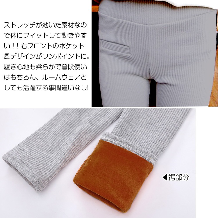 裏起毛 リブ 厚手 レギンス 九分丈 スパッツ パンツ インナー 無地 コットン 綿 ストレッチ ゴム ラフ ポケット ボトムス ルームウェア 韓国ファッション レディース 冷え対策 JOCOSA 8133