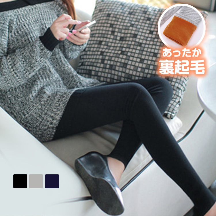 裏起毛 リブ 厚手 レギンス 九分丈 スパッツ パンツ インナー 無地 コットン 綿 ストレッチ ゴム ラフ ポケット ボトムス ルームウェア 韓国ファッション レディース 冷え対策 JOCOSA 8133