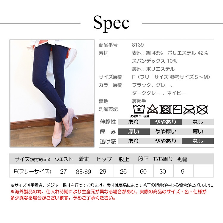 裏起毛 リブ 厚手 レギンス 九分丈 スパッツ パンツ インナー 無地 コットン 綿 ストレッチ ゴム ラフ ポケット ボトムス ルームウェア 韓国ファッション レディース 冷え対策 JOCOSA 8133