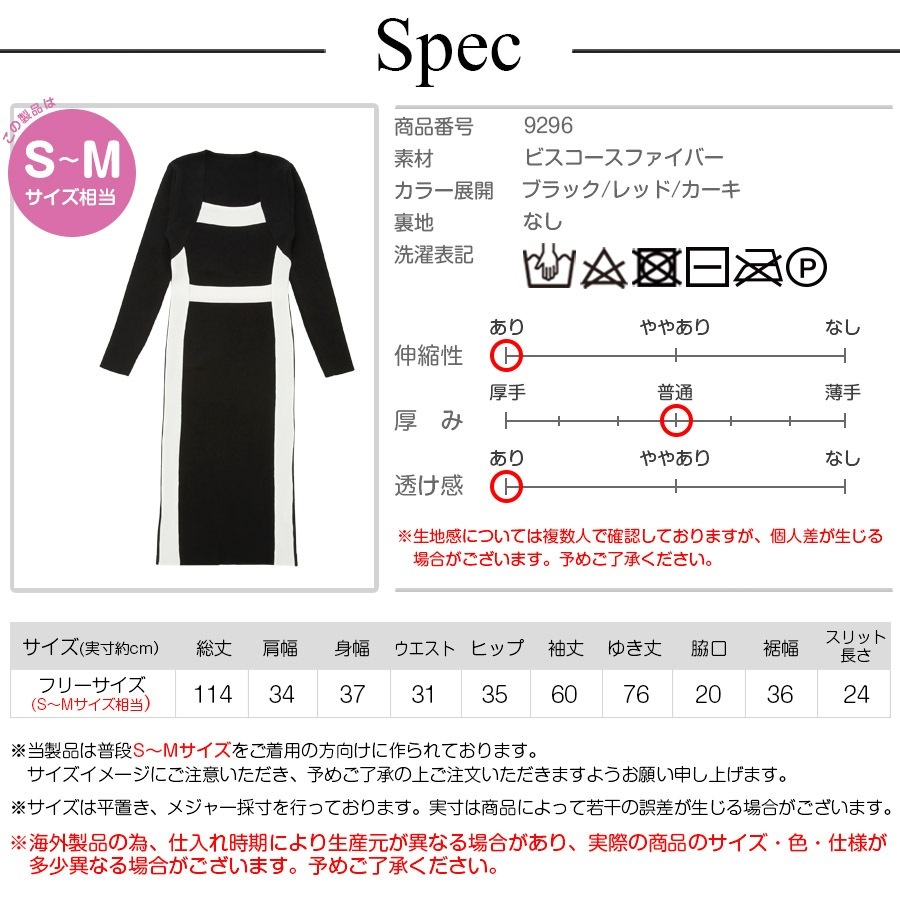 ニットワンピース バイカラー 膝下丈 長袖 スクエアネック　スリット ハイウエスト レディース 春 秋 冬 新作 ブラック レッド カーキ フリーサイズ JOCOSA 9296