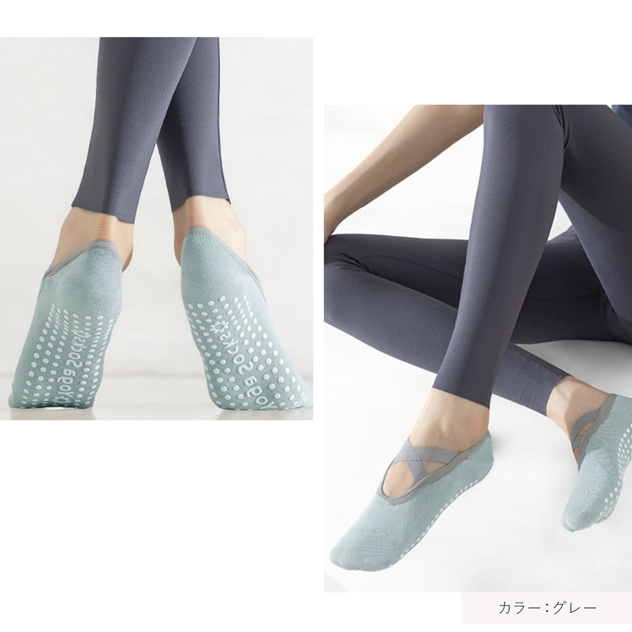 2足セット 靴下 レディース 9色2足 ヨガソックス ノンスリップ クロスデザイン 吸汗性 滑り止め スニーカーソックス ショートソックス フットカバー ゴム 9カラー 綿 JOCOSA 9460