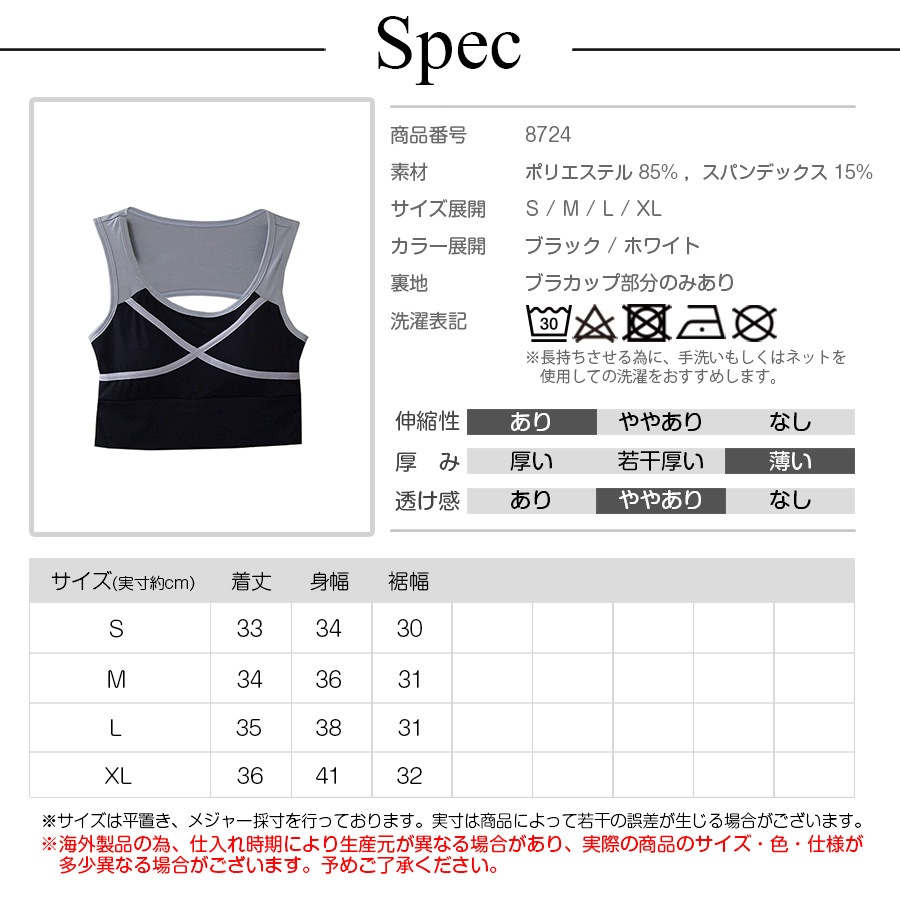 スポーツブラ スポーツウェア レディース ライン クロス 切替 ツートン バイカラー スポブラ ブラトップ インナー 下着 カップ付きセクシー ランニングウェア フィットネス アンダーウェア ヨガ ジム 春 夏 秋 冬 ブラック 黒 ホワイト 白 JOCOSA 8724 送料無料 即納