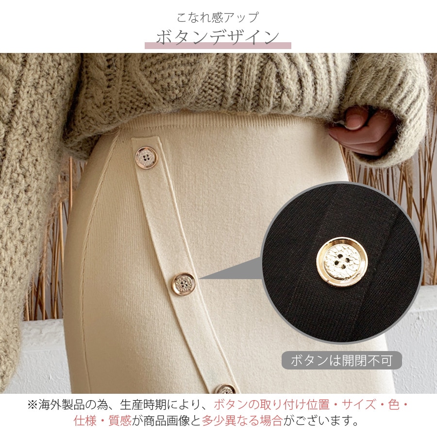 タイトスカート リブ ボタン ニットスカート ロング 韓国ファッション 韓国 大人 オフィスカジュアル 膝下 ミディ丈 ウエストゴム ボタン 春 秋 冬 新作 グレー ブラウン 茶 ベージュ ブラック 黒 フリーサイズ JOCOSA 8186