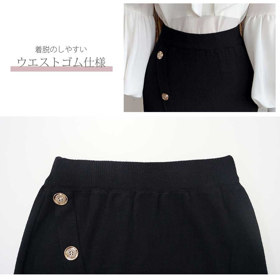 タイトスカート リブ ボタン ニットスカート ロング 韓国ファッション 韓国 大人 オフィスカジュアル 膝下 ミディ丈 ウエストゴム ボタン 春 秋 冬 新作 グレー ブラウン 茶 ベージュ ブラック 黒 フリーサイズ JOCOSA 8186