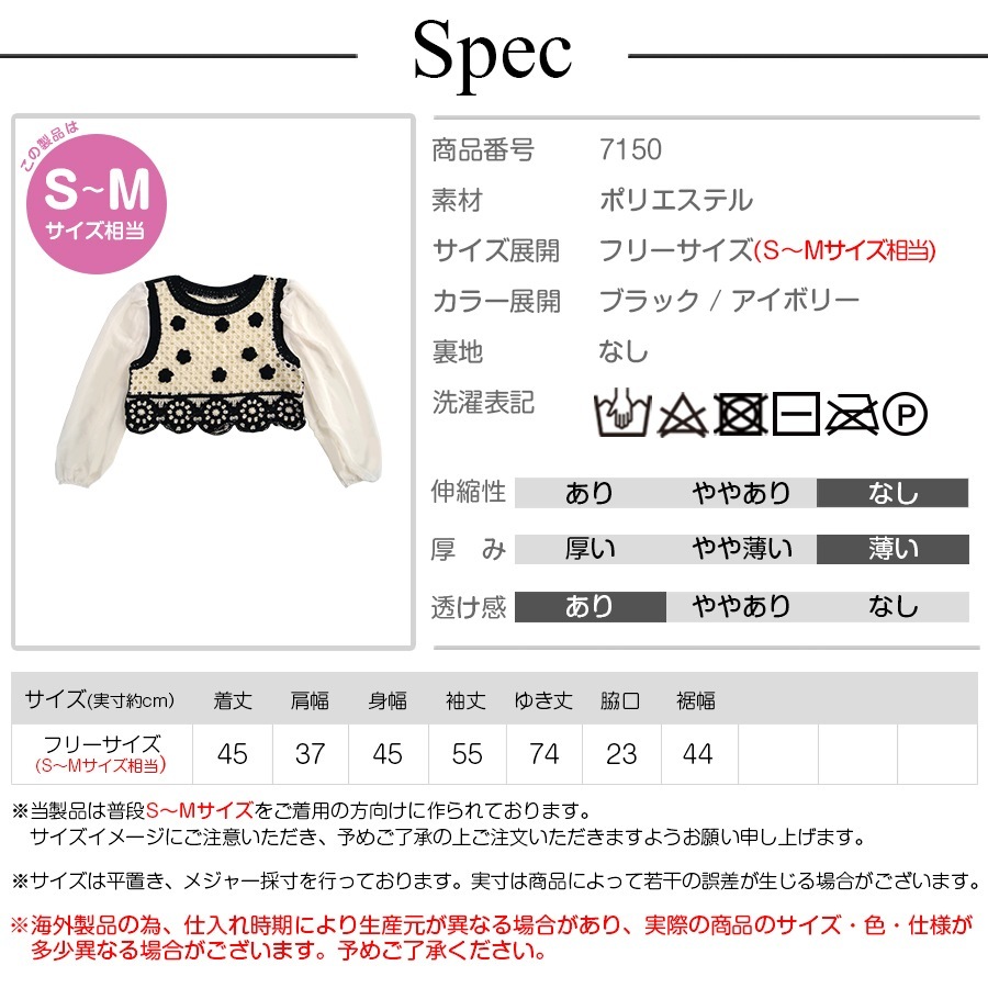 ブラウス 透かし編み 長袖 シフォン ニット ショート丈トップス 秋 春  