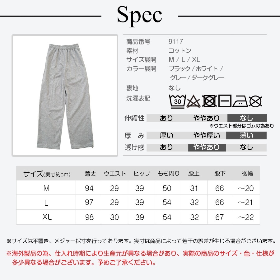 ジョガーパンツ 薄手 ワイドパンツ カジュアル ストリート ルームウェア 韓国ファッション レディース 春 夏 秋 ブラック ホワイト グレー M L XL JOCOSA 9117