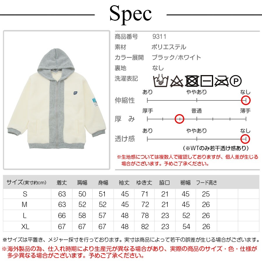 アウター パーカー 長袖 ボア フード付き ZIP ロゴタグ もこもこ 春 秋 冬 新作 ブラック ホワイト S M L XL JOCOSA 9311