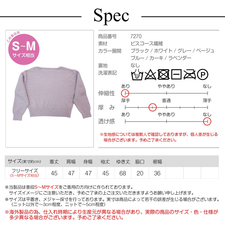 ニットトップス セーター レディースニット 長袖 長そで 体型カバー 着まわし ベーシック オフィスカジュアル 7カラー クルーネック フリーサイズ プルオーバー JOCOSA 7270