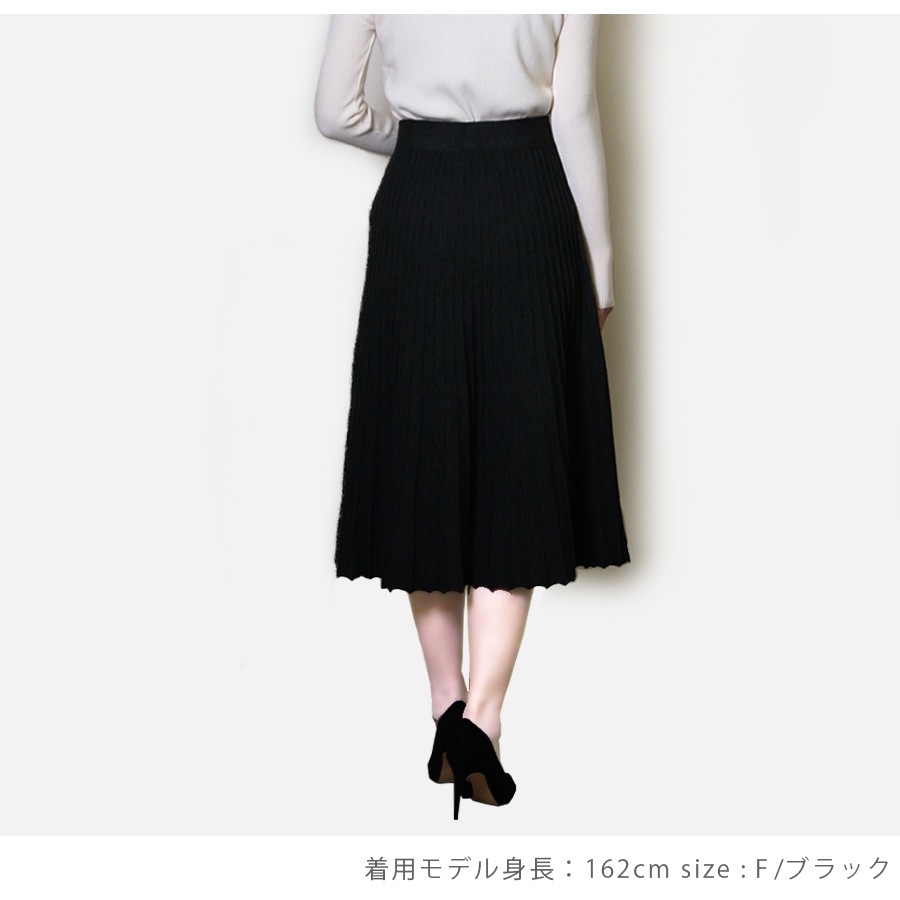 ニットスカート ミディ丈 フレア プリーツ風 ロング ウエストゴム 大人可愛い フェミニン おしゃれ 韓国 韓国風 春夏秋冬 新作 ベージュ アイボリー ブラウン 茶 ブラック 黒 ネイビー 紺 ダークグレー グレー フリーサイズ JOCOSA 8176 送料無料 即納