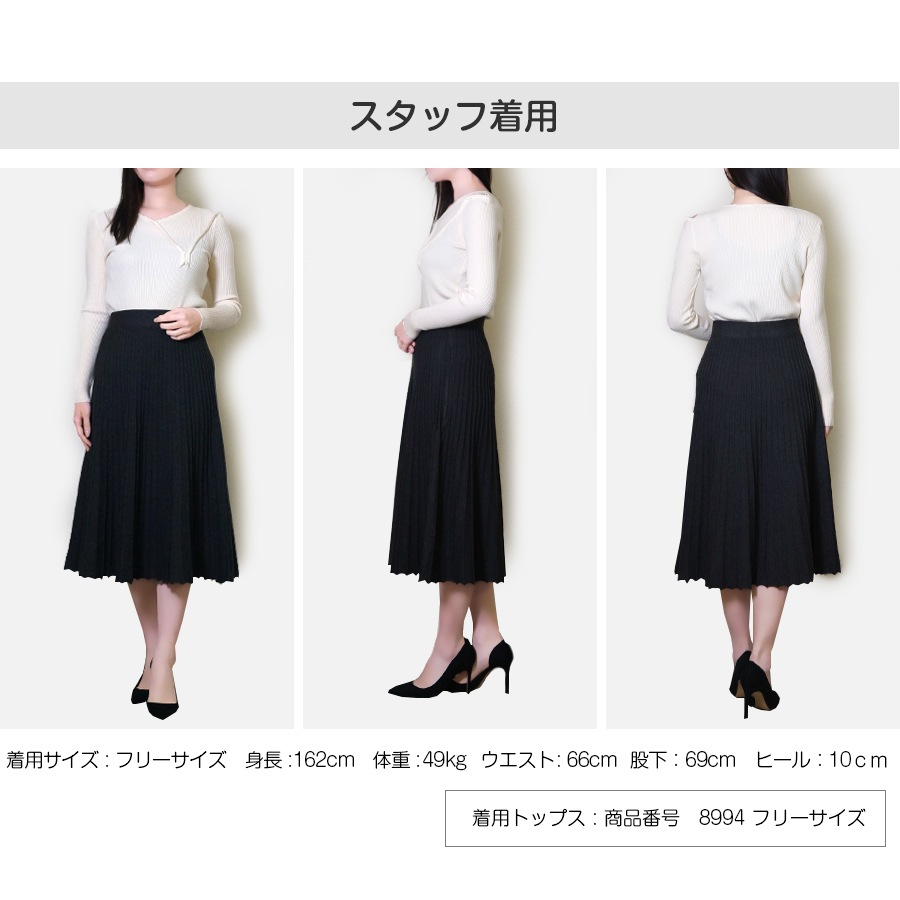 ニットスカート ミディ丈 フレア プリーツ風 ロング ウエストゴム 大人可愛い フェミニン おしゃれ 韓国 韓国風 春夏秋冬 新作 ベージュ アイボリー ブラウン 茶 ブラック 黒 ネイビー 紺 ダークグレー グレー フリーサイズ JOCOSA 8176 送料無料 即納