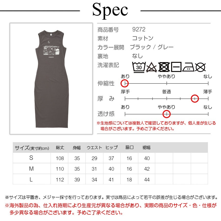 ワンピース イラストプリント ロゴ ロング丈 膝下丈 ノースリーブ ラウンドネック ハイウエスト レディース 春 夏 秋 新作 ブラック グレー S M L JOCOSA 9272