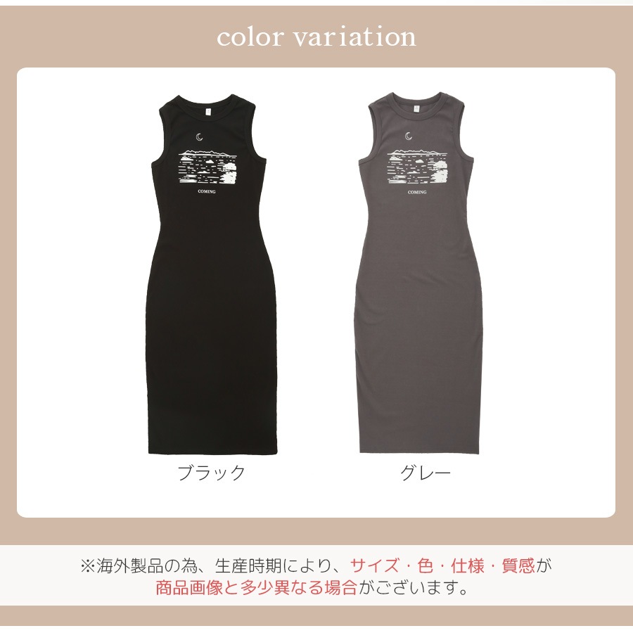 ワンピース イラストプリント ロゴ ロング丈 膝下丈 ノースリーブ ラウンドネック ハイウエスト レディース 春 夏 秋 新作 ブラック グレー S M L JOCOSA 9272