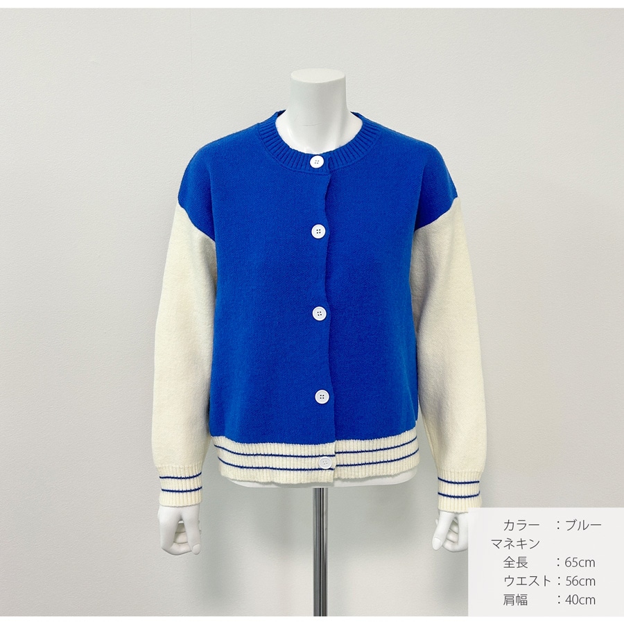 ニットカーディガン ニットトップス バイカラー デザインカーディガン 大人可愛い ボリューム 厚手 スタジャン カジュアル 長袖 長そで 体型カバー 着回し フリーサイズ JOCOSA 9316