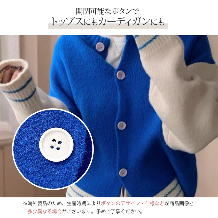 ニットカーディガン ニットトップス バイカラー デザインカーディガン 大人可愛い ボリューム 厚手 スタジャン カジュアル 長袖 長そで 体型カバー 着回し フリーサイズ JOCOSA 9316