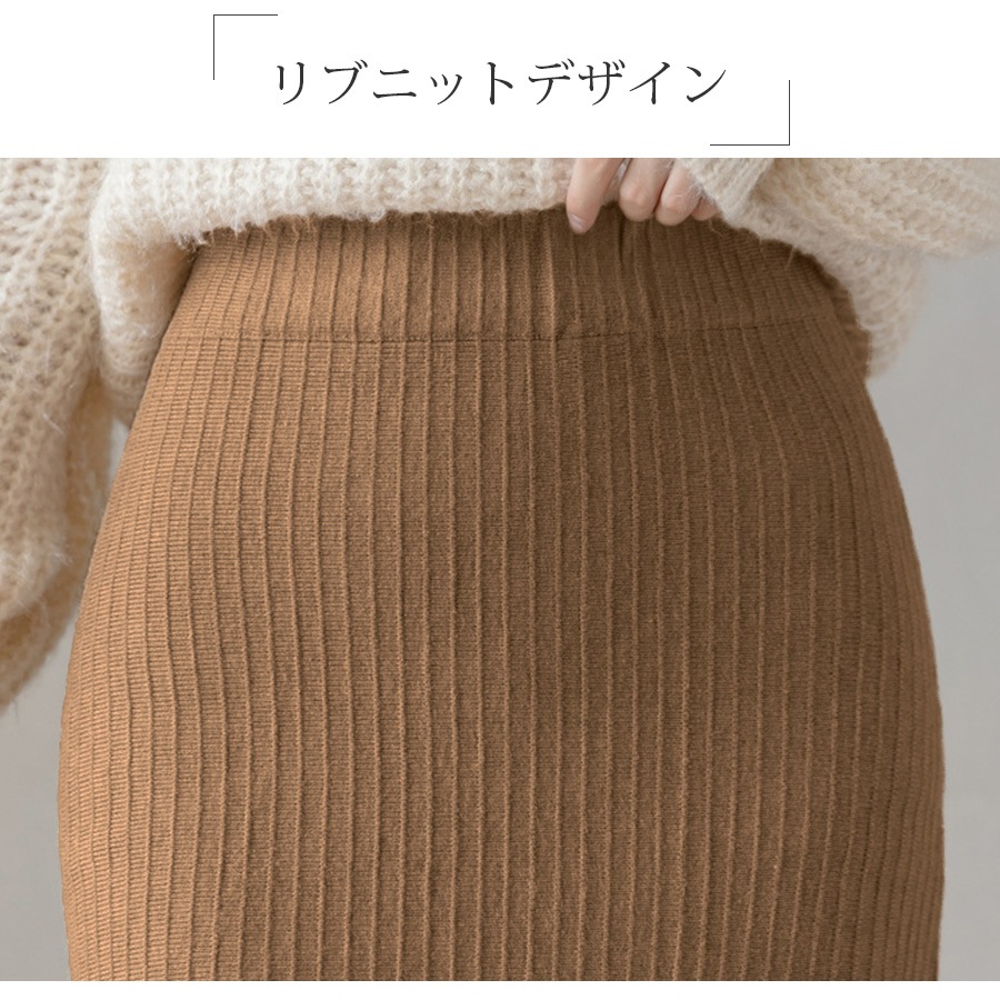 ニットスカート ミディ丈 マーメイド ロング ウエストゴム 大人可愛い フェミニン おしゃれ 韓国 韓国風 春夏秋冬 新作 ブラック 黒 アイボリー グレー ベージュ フリーサイズ JOCOSA 8177 送料無料 即納