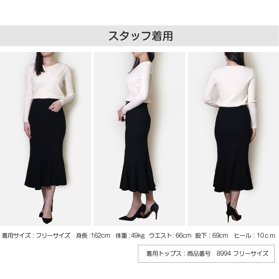 ニットスカート ミディ丈 マーメイド ロング ウエストゴム 大人可愛い フェミニン おしゃれ 韓国 韓国風 春夏秋冬 新作 ブラック 黒 アイボリー グレー ベージュ フリーサイズ JOCOSA 8177 送料無料 即納