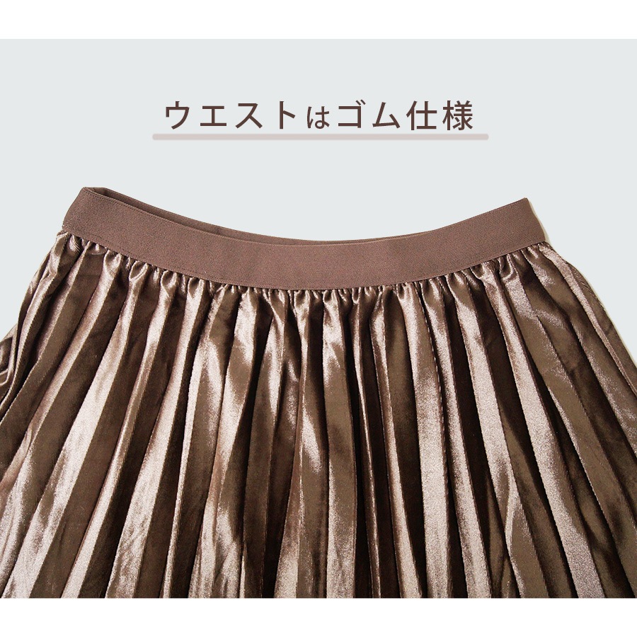 プリーツスカート ベロア チュールスカート ミディ丈 ロング フレア リバーシブル ウエストゴム 大人可愛い フェミニン おしゃれ 韓流 韓国風 春夏秋冬 新作 ブラック 黒 ブラウン 茶 グレー フリーサイズ JOCOSA 8178 送料無料 即納