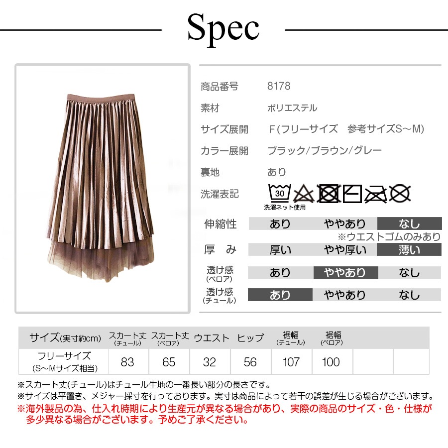 プリーツスカート ベロア チュールスカート ミディ丈 ロング フレア リバーシブル ウエストゴム 大人可愛い フェミニン おしゃれ 韓流 韓国風 春夏秋冬 新作 ブラック 黒 ブラウン 茶 グレー フリーサイズ JOCOSA 8178 送料無料 即納