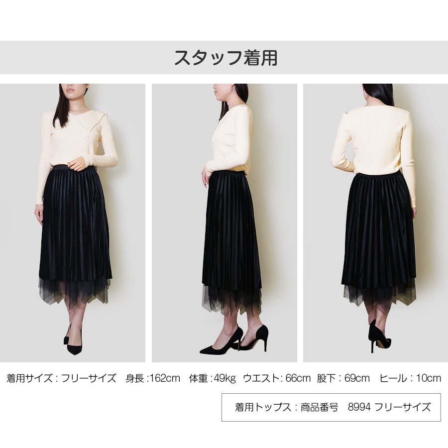 プリーツスカート ベロア チュールスカート ミディ丈 ロング フレア リバーシブル ウエストゴム 大人可愛い フェミニン おしゃれ 韓流 韓国風 春夏秋冬 新作 ブラック 黒 ブラウン 茶 グレー フリーサイズ JOCOSA 8178 送料無料 即納