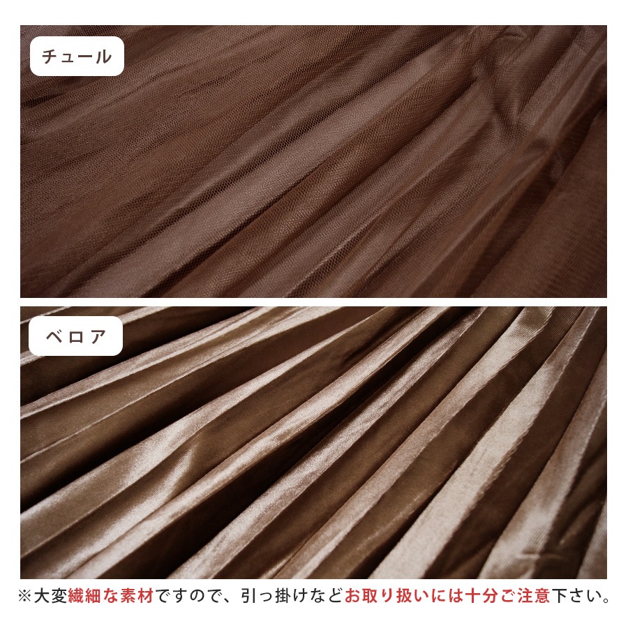 プリーツスカート ベロア チュールスカート ミディ丈 ロング フレア リバーシブル ウエストゴム 大人可愛い フェミニン おしゃれ 韓流 韓国風 春夏秋冬 新作 ブラック 黒 ブラウン 茶 グレー フリーサイズ JOCOSA 8178 送料無料 即納