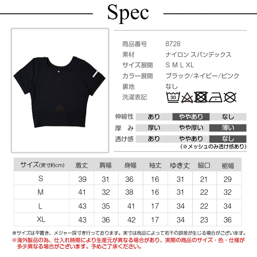 Tシャツ スポーツウェア トップス レディース 春夏秋冬 新作 半袖 肌見せ メッシュ タイト ショート丈 スポーティー おしゃれ 大人可愛い ランニング トレーニング フィットネス ヨガ ジム 韓国風 ブラック 黒 ネイビー 紺 ピンク SMLXL JOCOSA 8728 送料無料 即納
