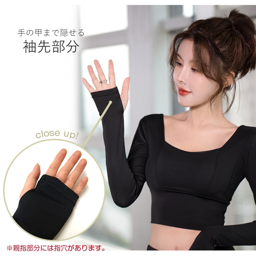 スポーツウェア フィットネス ヨガ レディース 韓国ファッション 長袖 カップ付き スクエアネック 大人 かわいい おしゃれ シンプル 指穴 へそ出し ジム 春 夏 秋 冬 新作 ネイビー 紺 ピンク ブラック 黒 パープル 紫 S M L XL JOCOSA 8742