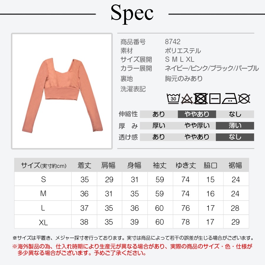スポーツウェア フィットネス ヨガ レディース 韓国ファッション 長袖 カップ付き スクエアネック 大人 かわいい おしゃれ シンプル 指穴 へそ出し ジム 春 夏 秋 冬 新作 ネイビー 紺 ピンク ブラック 黒 パープル 紫 S M L XL JOCOSA 8742