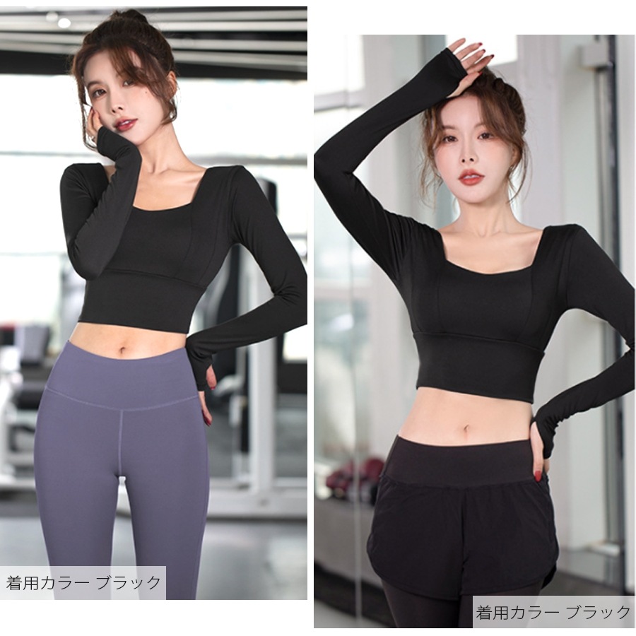 スポーツウェア フィットネス ヨガ レディース 韓国ファッション 長袖 カップ付き スクエアネック 大人 かわいい おしゃれ シンプル 指穴 へそ出し ジム 春 夏 秋 冬 新作 ネイビー 紺 ピンク ブラック 黒 パープル 紫 S M L XL JOCOSA 8742