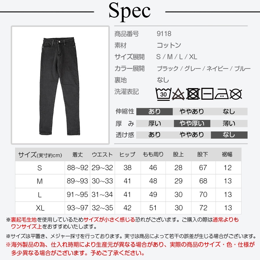 裏起毛 スキニー デニム 定番 シンプル 脚長 パンツ カジュアル ロング丈 ポケット 韓国ファッション レディース 新作 春 秋 冬 ブラック グレー ネイビー ブルー S M L XL JOCOSA 9118