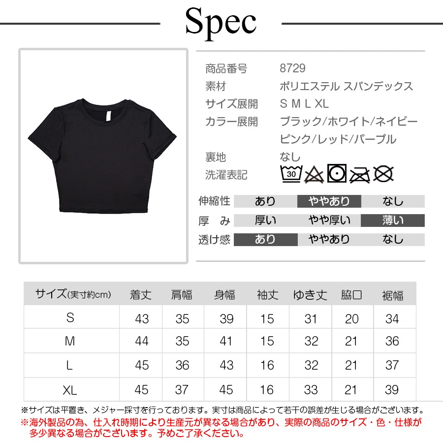 Tシャツ スポーツウェア トップス レディース 春夏秋冬 新作 半袖 へそ出し タイト ショート丈 スポーティー おしゃれ 大人可愛い フィットネス ヨガ ジム 韓国風 ブラック 黒 ホワイト 白 ネイビー 紺 ピンク レッド 赤 紫 パープル SML JOCOSA 8729