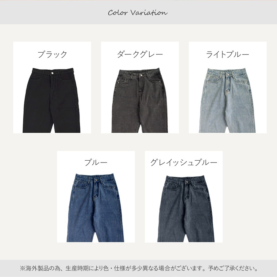 裏起毛 デニムパンツ ストレート ロング丈 韓国ファッション