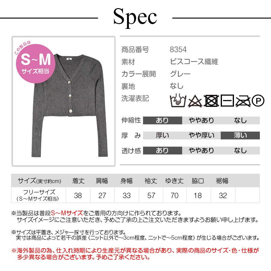 カーディガン レディース 春夏秋冬 新作 ニット セーター トップス 羽織 ショート丈 薄手 へそ出し 肌見せ リブ 長袖 無地 Ｖネック ボタン シンプル セクシー おしゃれ 可愛い 韓国風 韓流 グレー フリーサイズ JOCOSA 8354 送料無料 即納