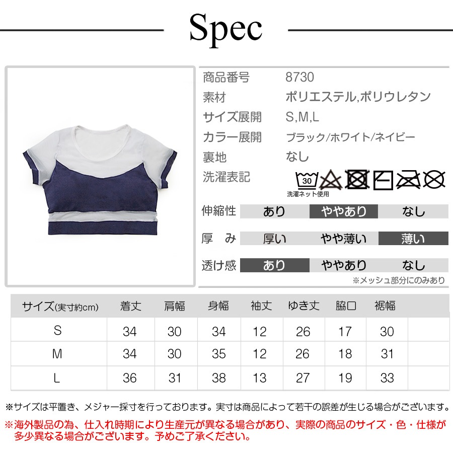 スポーツウェア トップス レディース カップ付き おしゃれ シンプル ショート丈 フィットネス スポーティー ヨガ ジム 春夏秋冬 ブラック 黒 ホワイト 白 ネイビー SML JOCOSA 8730 送料無料 即納