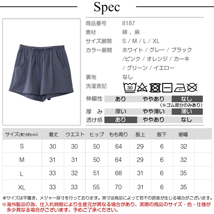 ショートパンツ ルームウェア スポーツウェア パンツ ボトムス レディース 韓国ファッション 韓国 麻 綿 ポケット 無地 ゴム 春 夏 秋 冬 新作 ホワイト 白 グレー ブラック 黒 ピンク オレンジ カーキ グリーン 緑 イエロー 黄色 S M L XL JOCOSA 8187
