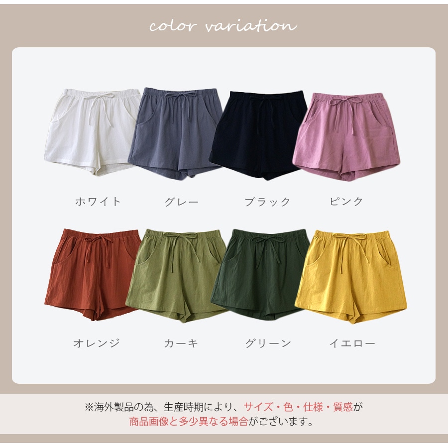 ショートパンツ ルームウェア スポーツウェア パンツ ボトムス レディース 韓国ファッション 韓国 麻 綿 ポケット 無地 ゴム 春 夏 秋 冬 新作 ホワイト 白 グレー ブラック 黒 ピンク オレンジ カーキ グリーン 緑 イエロー 黄色 S M L XL JOCOSA 8187