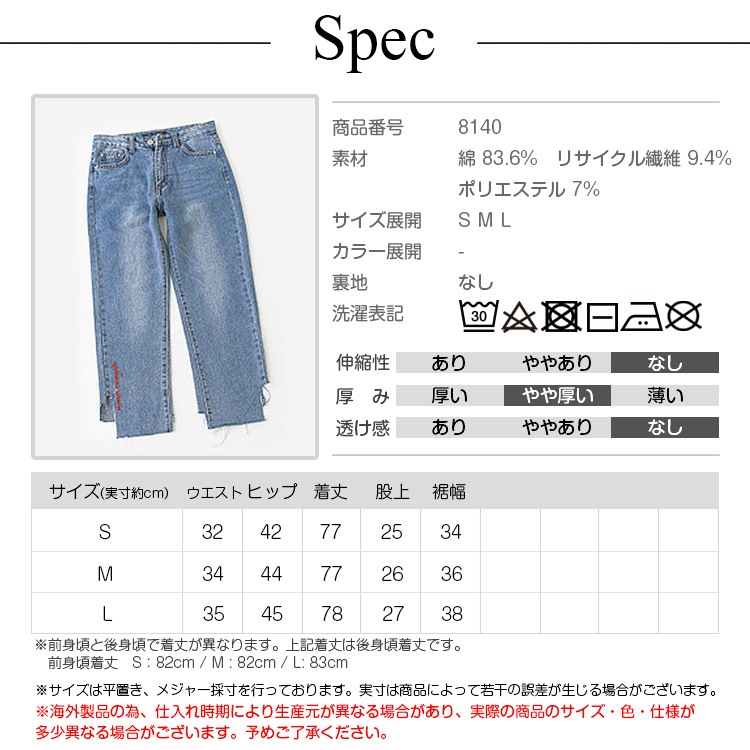 パンツ レディース デニム 九分丈 ジーンズ ワイドパンツ 刺繍 ロゴ 切りっぱなし ヴィンテージ 綿 コットン 春 夏 秋 冬 ボトムス JOCOSA 送料無料 即納 8140