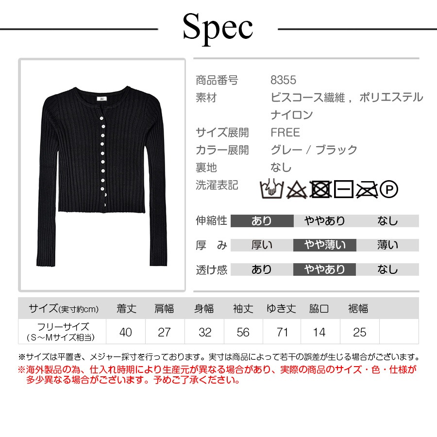 カーディガン レディース 春夏秋冬 新作 ニット セーター トップス 羽織 ショート丈 へそ出し 肌見せ リブ ラウンドネック 長袖 無地 ボタン シンプル おしゃれ 可愛い 韓国風 韓流 グレー ブラック 黒 フリーサイズ JOCOSA 8355 送料無料 即納