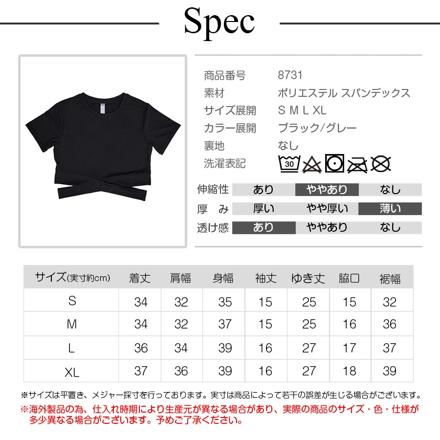 Tシャツ スポーツウェア トップス レディース 春夏秋冬 新作 半袖 へそ出し タイト ウエストクロス ショート丈 スポーティー おしゃれ 大人可愛い フィットネス ヨガ ジム 韓国風 ブラック 黒 グレー 灰 S M L XL JOCOSA 8731 送料無料 即納