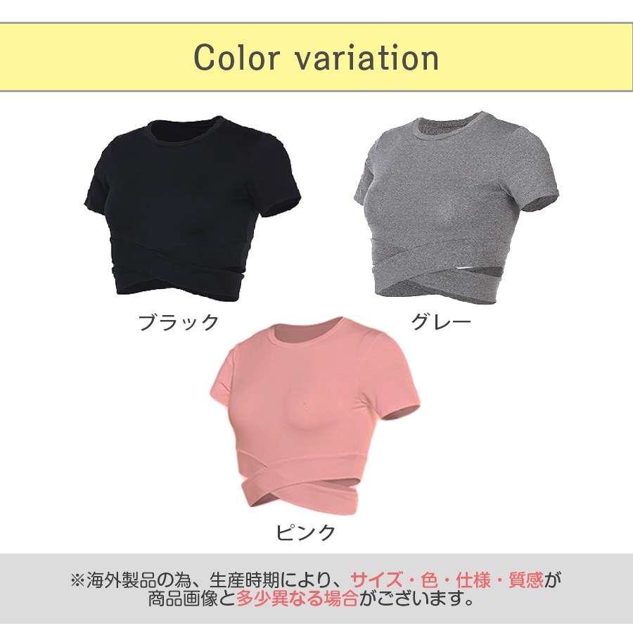 Tシャツ スポーツウェア トップス レディース 春夏秋冬 新作 半袖 へそ出し タイト ウエストクロス ショート丈 スポーティー おしゃれ 大人可愛い フィットネス ヨガ ジム 韓国風 ブラック 黒 グレー 灰 S M L XL JOCOSA 8731 送料無料 即納