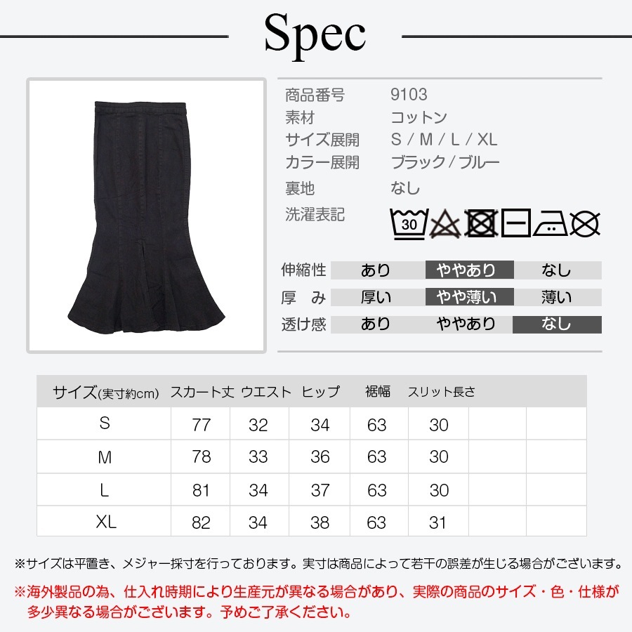デニムスカート ロング丈 マーメイドライン スリット タイトスカート カジュアル キレイめ シンプル 無地 お出かけ デート 韓国ファッション レディース 新作 春 夏 秋 ブラック 黒 ブルー 青 S M L XL JOCOSA 9103