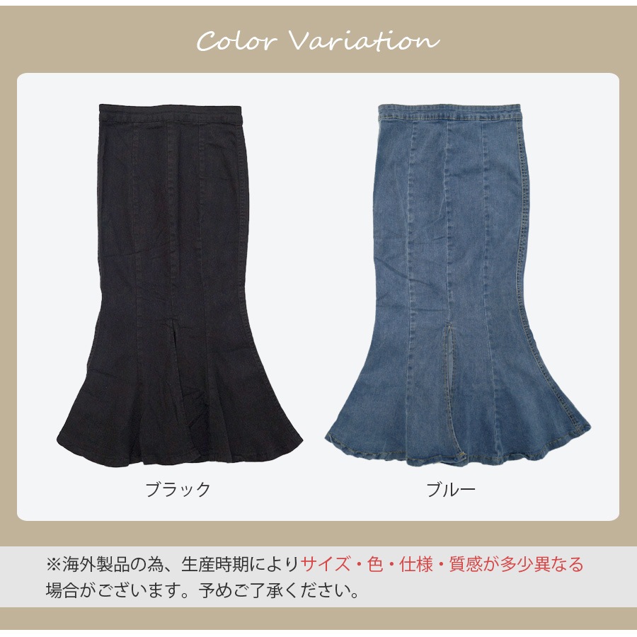 デニムスカート ロング丈 マーメイドライン スリット タイトスカート カジュアル キレイめ シンプル 無地 お出かけ デート 韓国ファッション レディース 新作 春 夏 秋 ブラック 黒 ブルー 青 S M L XL JOCOSA 9103