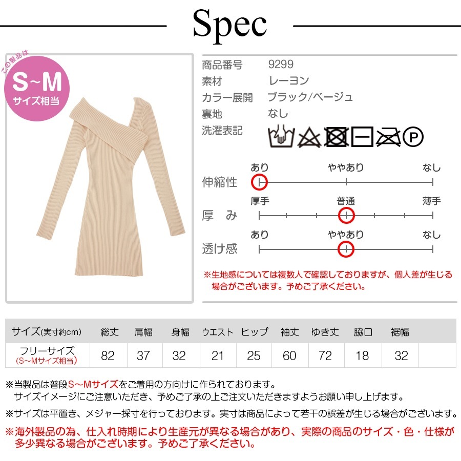 ニットワンピース ワンショルダー アシンメトリー 前後2way 長袖 膝上丈 レディース 春 秋 冬 新作 ブラック ベージュ フリーサイズ JOCOSA 9299