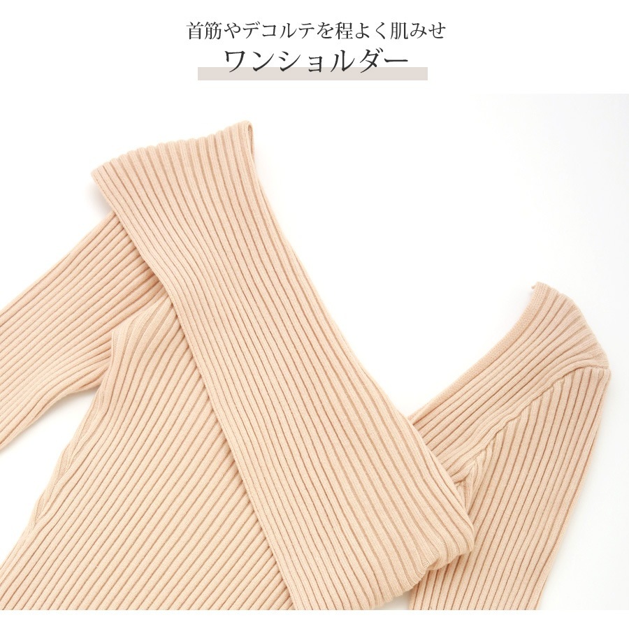 ニットワンピース ワンショルダー アシンメトリー 前後2way 長袖 膝上丈 レディース 春 秋 冬 新作 ブラック ベージュ フリーサイズ JOCOSA 9299