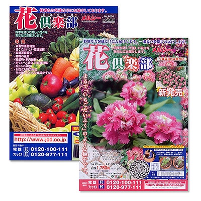 花専門カタログ｜メルシーオンラインショップ