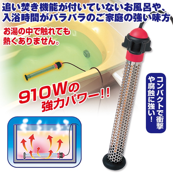 沸かし太郎　加熱&保湿ヒーター 日本製 多用途加熱＆保温ヒーター 沸かし太郎｜ファミリー