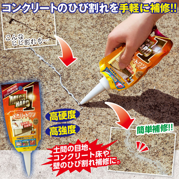 コンクリート補修剤 メガハードワン｜メルシーオンラインショップ