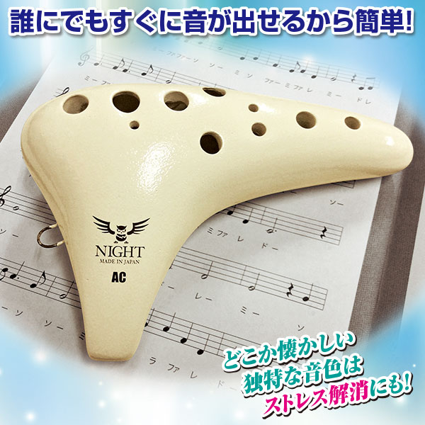 オカリナ入門セット