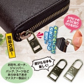 でめきんのめめたん　ファスナーホルダー　2個セット 0000037457673_SF1FSJW.jpg
