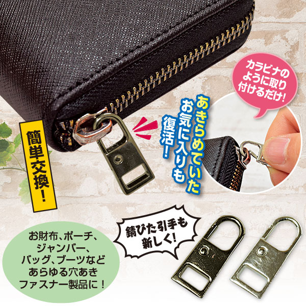 チャックのあたま 8個組｜メルシーオンラインショップ